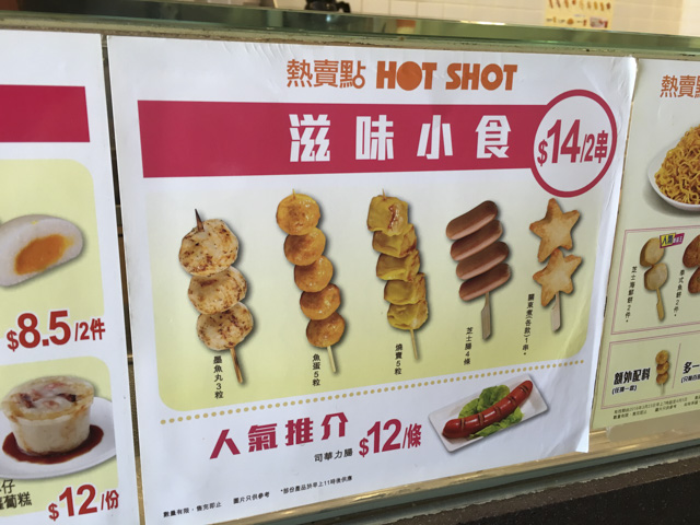 みんなが大好きなスナック（小食）類