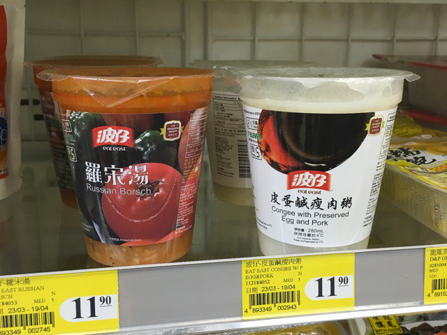 おかゆとボルシチ。不思議な取り合わせなようで、2つとも香港の定番。