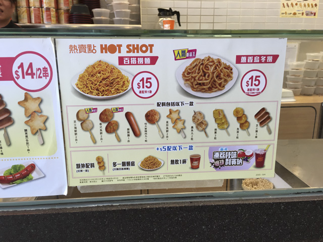 実はセットになっているメニュー。