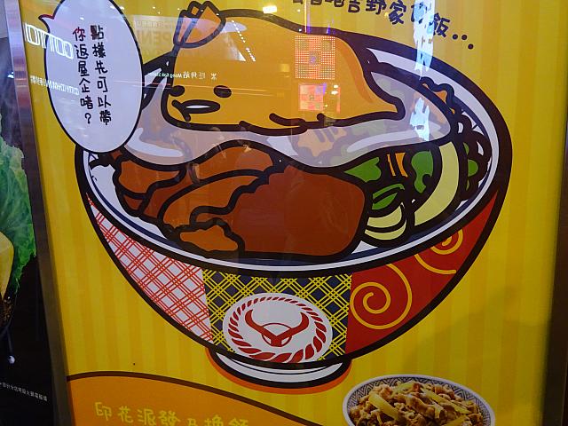 吉野家とコラボしたこのオリジナルデザインもかわいい～。