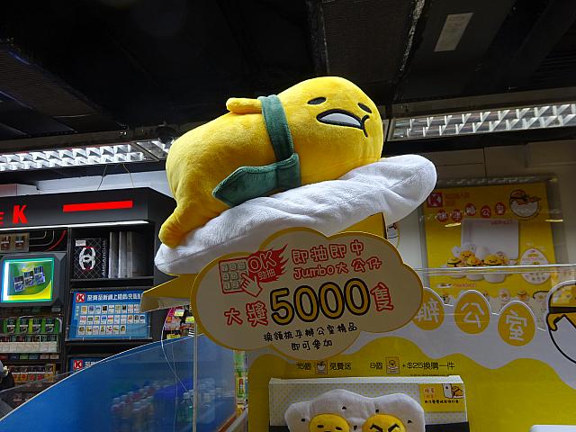 そして抽選で当たるとこんな大きなぬいぐるみももらえちゃいます。
