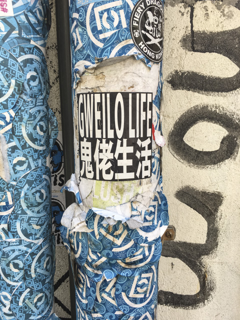 鬼佬とは西洋人男性のことです