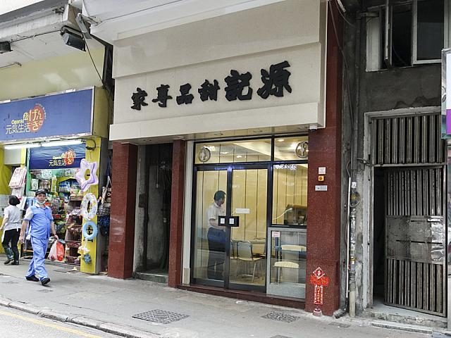 老舗を感じる渋い店構え