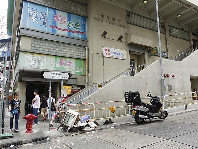 正街街市