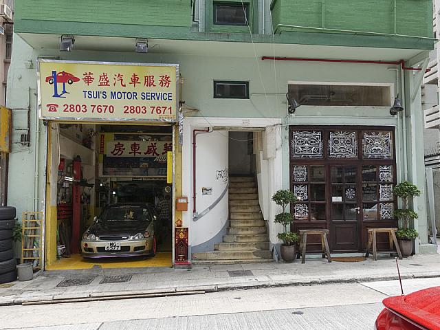 修理工場の横に新しいレストランができたり