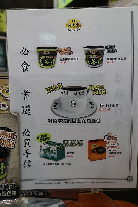 亀ゼリーにも色々なランク、種類、値段があるようです。