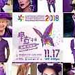 11月17日（土） 香港同志遊行2018（香港ゲイパレード2018