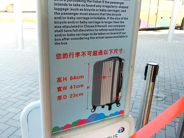 持ち込み可能ら旅行鞄のサイズ