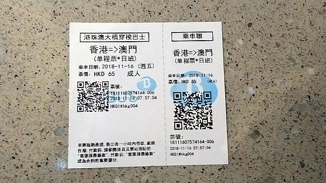 バスのチケットはこんな感じです