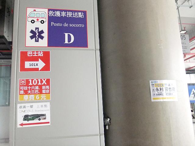 公共バス乗り場への案内標識