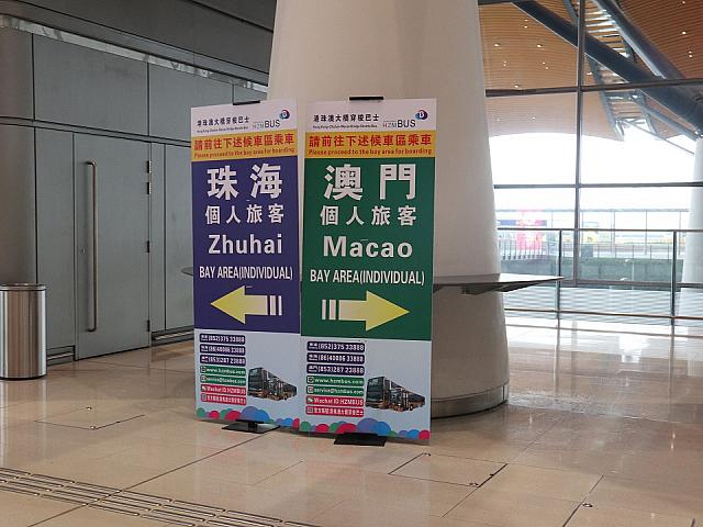 建物を出る手前で、珠海行きか、マカオ行きかで行き先が分かれますので、確認をしながら進みます。
