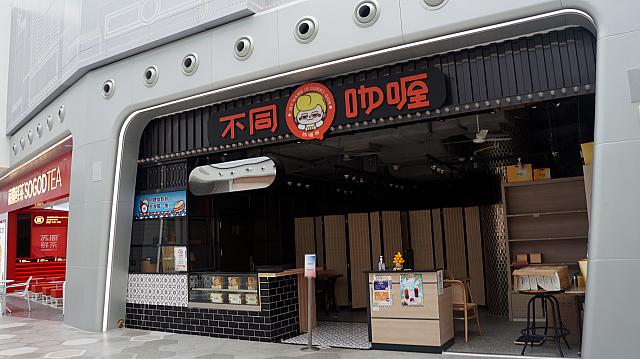 もちろん食事処も