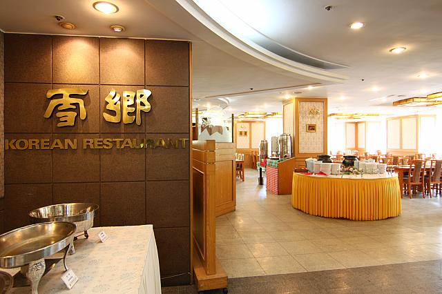 韓国料理レストラン「雪郷」