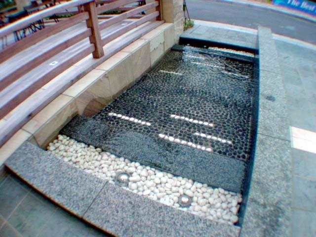足洗い場