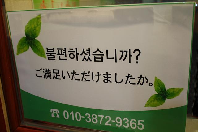 お店の出口にはこんな書き込みも！