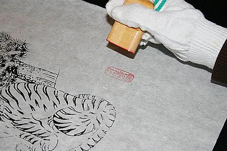 最後に「カササギと虎」と彫られたハンコを押して完成！