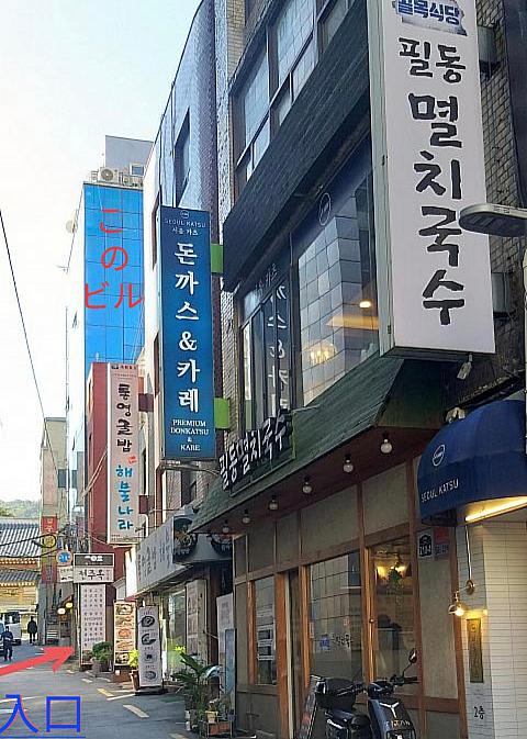 お店が入ったビル