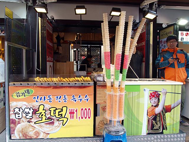 ホットッとアイスクリームのお店