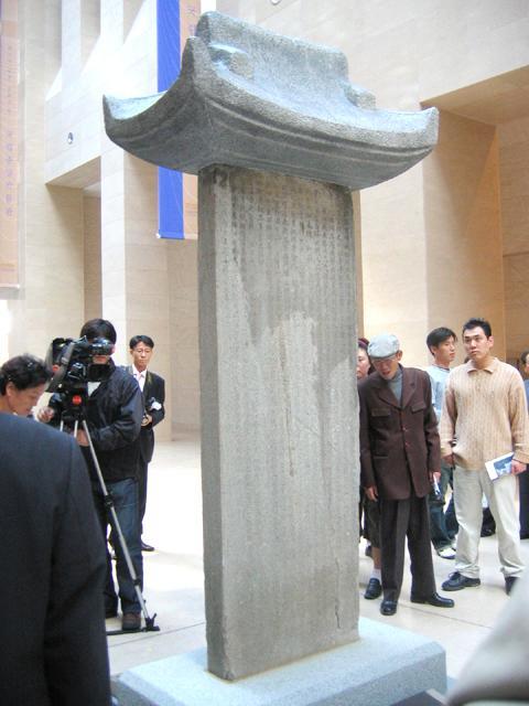 北關大捷碑 （10/28−11/6の間展示）
