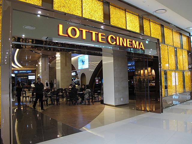 ロッテモール内映画館