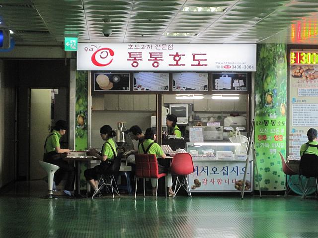 疲れた時にあんこがたまらないホドカジャ