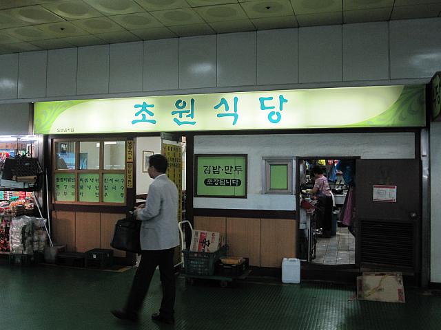 あくまでも韓国料理がいい方は食堂で簡単に
