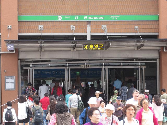 地下鉄2号線カンピョン（江辺）駅４番出口