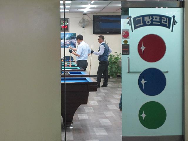 ビリヤード場