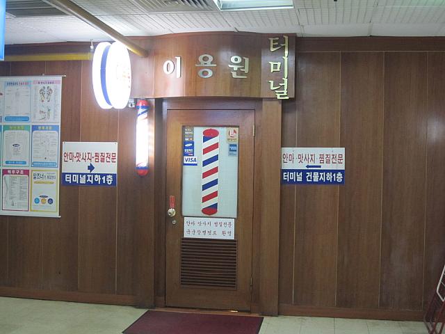 床屋