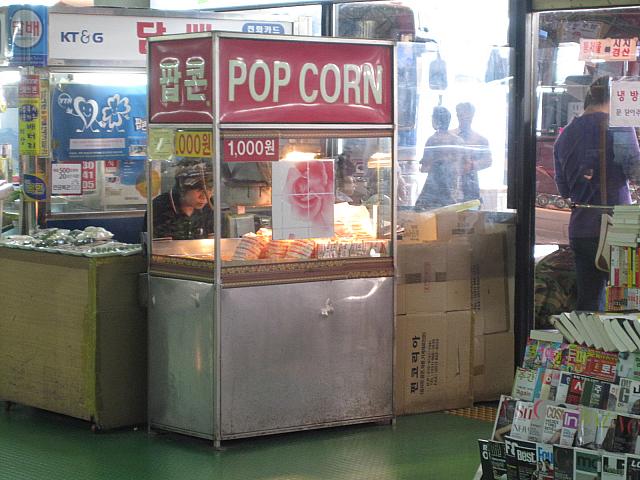 久々にポップコーンでもいかがですか
