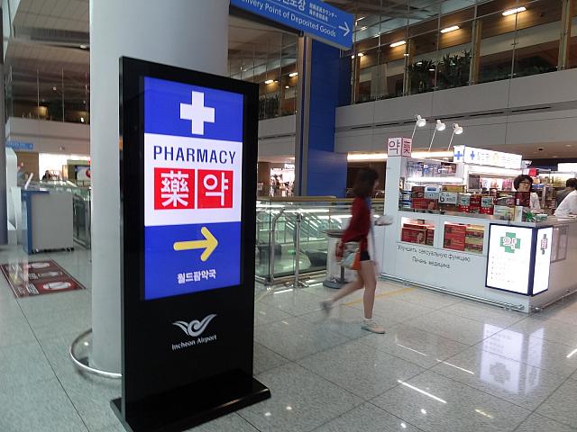 薬局