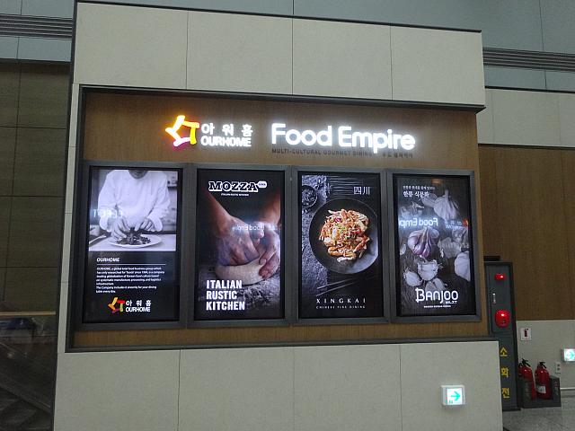 フードコート「FOOD EMPIRE」