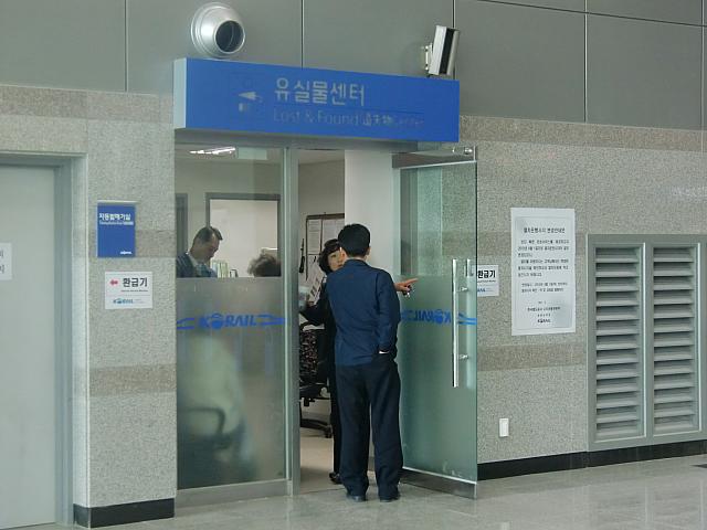 落し物預かりセンター