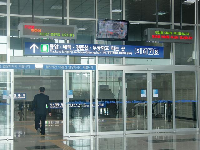 京義中央線・太白（テベク）・京春線・ムグンファ号乗り場