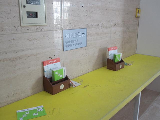 鑑賞後に感想を書くコーナー