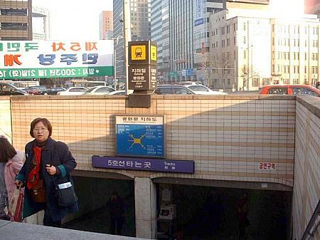 地下鉄５号線クァンファムン（光化門・Gwanghwamun）駅７番出口から外に出る