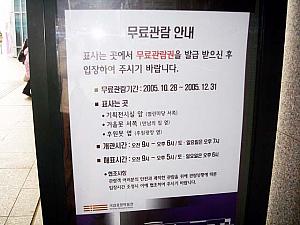 国立中央博物館 文化財 国宝 庭園 博物館 文化遺産 龍山 ソウルで観光 ソウルの博物館 リニューアル人気観光地