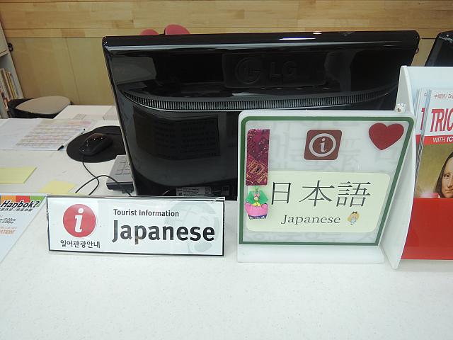 ☆日本語