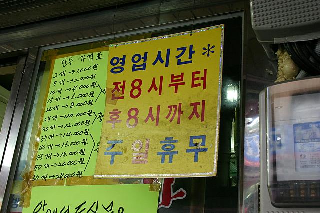 マンドゥの個数によって値段が細かく書いてあり、まとめて複数BOX買って帰る方も！