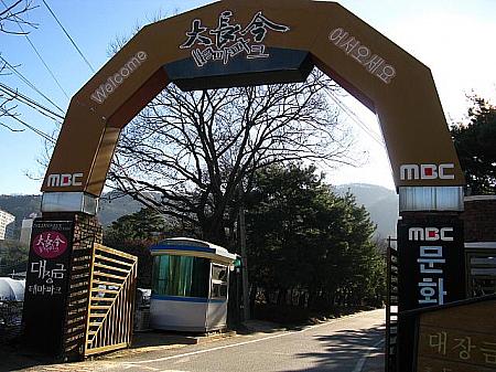 ドラマ「宮廷女官チャングムの誓い」半日ツアー（午前：ホテルピックアップ） 〔SR3-1〕 チャングム 大長今 大長今パーク チャングムパーク チャングムツアー 半日ツアー ナビの体験記事を集めたツアー 韓国 韓国 韓国ツアー 韓国ツアー 韓国　ツアー韓国　ツアー