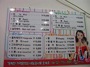 沢山のメニューがあります