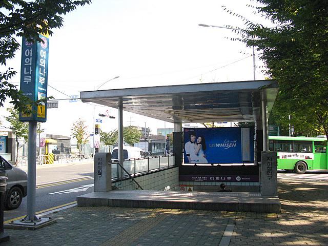ヨイナル駅
