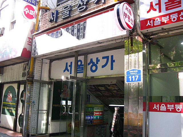 ビルの入口