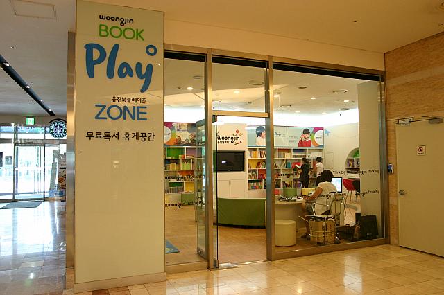 無料読書休憩所