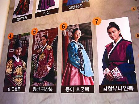 「トンイ」の衣装がいいなぁ。となると、５番か６番がいいかな！
