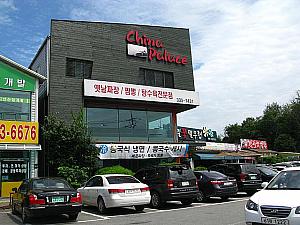 お昼ごはんはこちらのお店で！