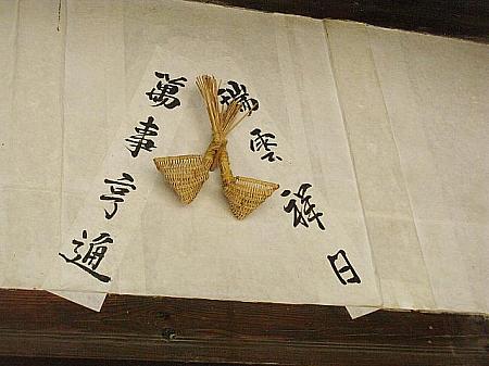 福がやってくる、縁起がいいとされているポッ（福）チョリ（精米する道具）