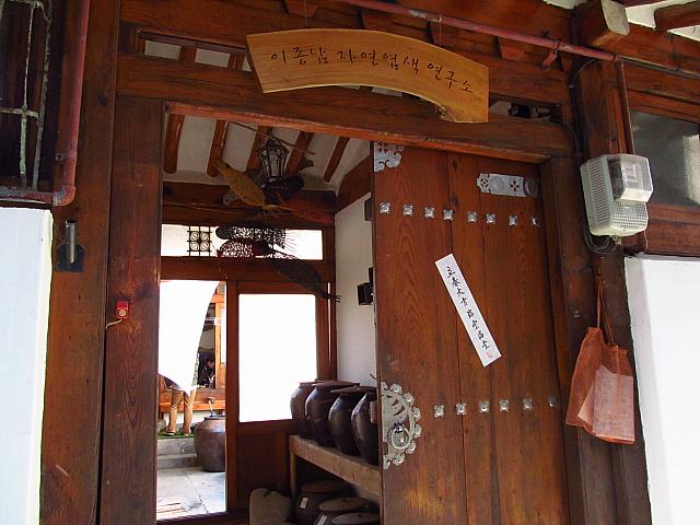 門がまえ。