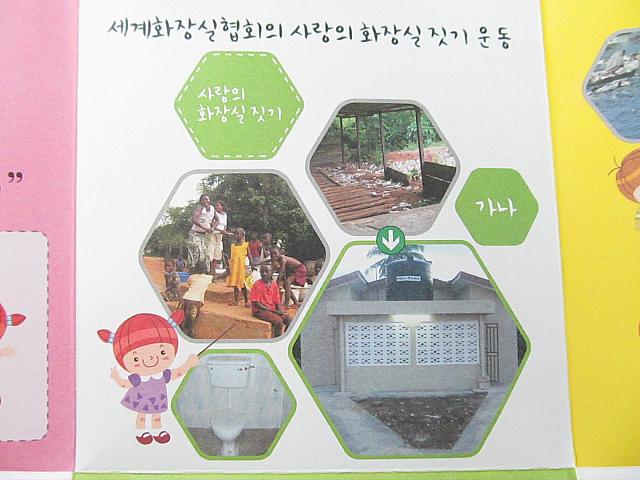 世界トイレ協会「愛のトイレ作り」活動inガーナ