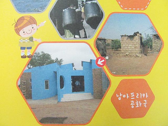 in南アフリカ共和国